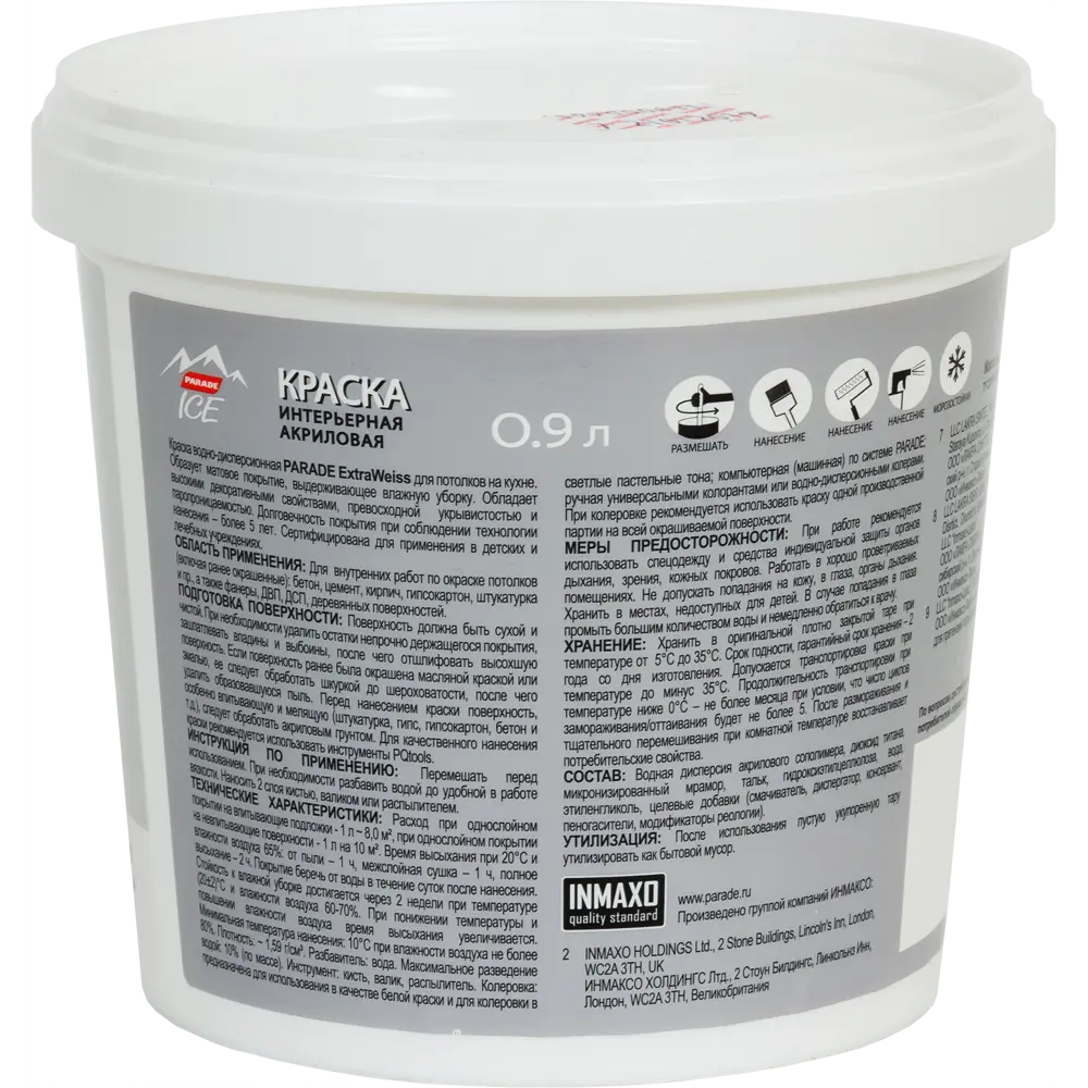 Акриловая краска Parade DIY ExtraWeiss для стен и потолков 82135551 STLM-0020039 - Вид №1