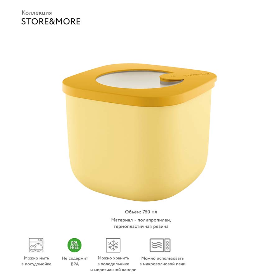 170701165 Контейнер для хранения store&more, 750 мл, желтый Guzzini  - Вид №4