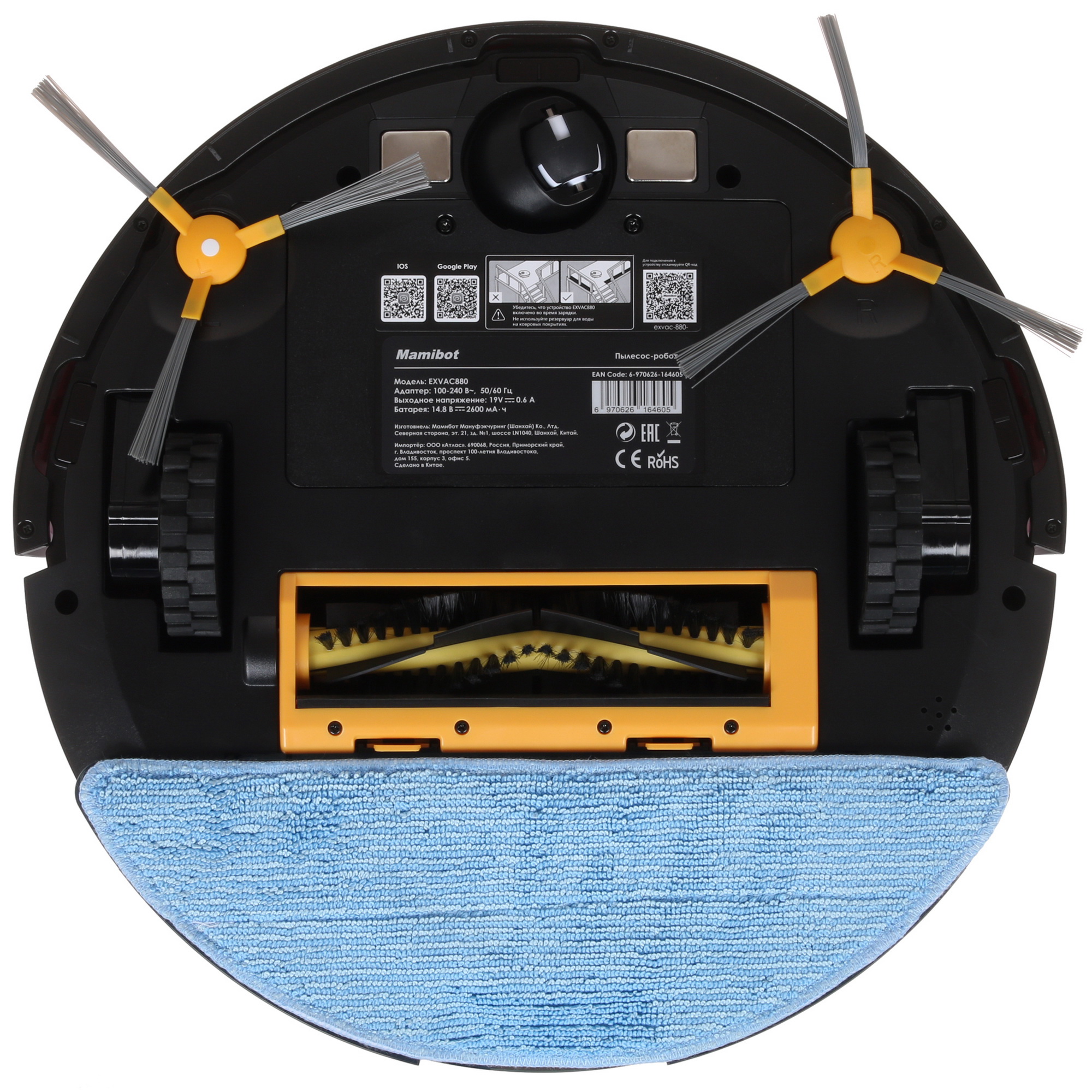 1615813 Робот-пылесос Mamibot EXVAC880 белый STDN-0124024 - Вид №3