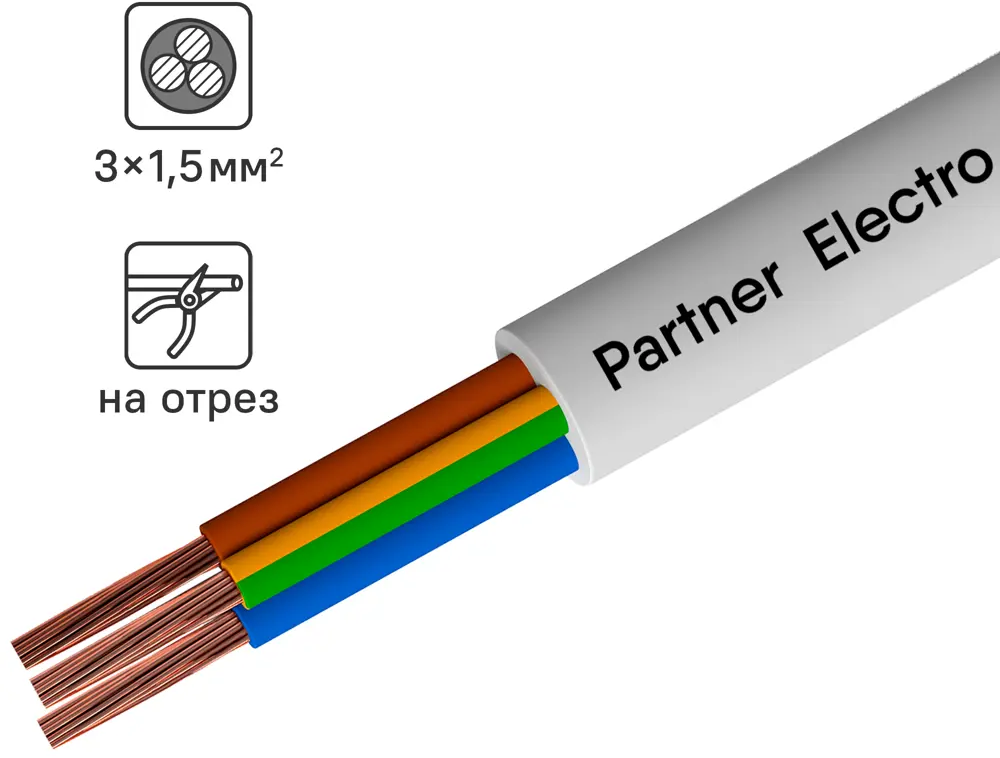 Провод ПАРТНЕР-ЭЛЕКТРО ПВС 4х1.5 белый для электрооборудования 14494291