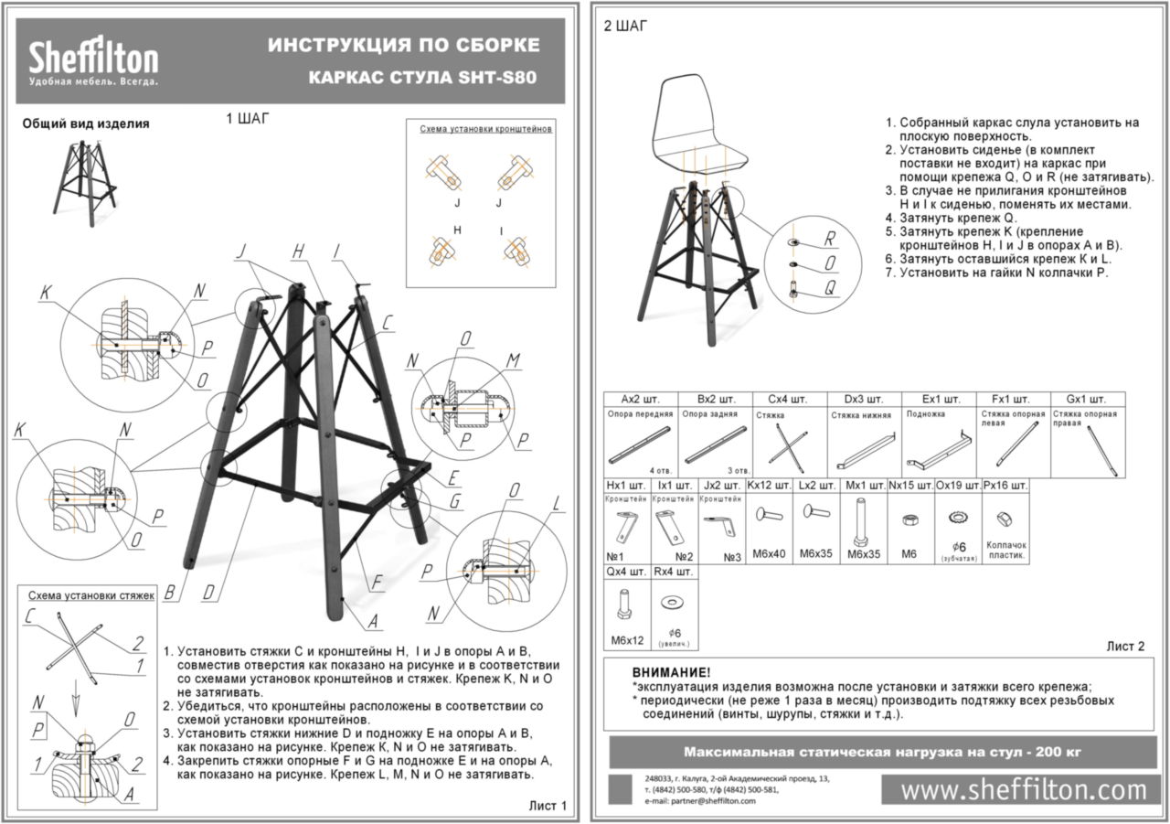 Стул барный SHT-ST31/S80 белый с подлокотниками Santreyd  - Вид №5