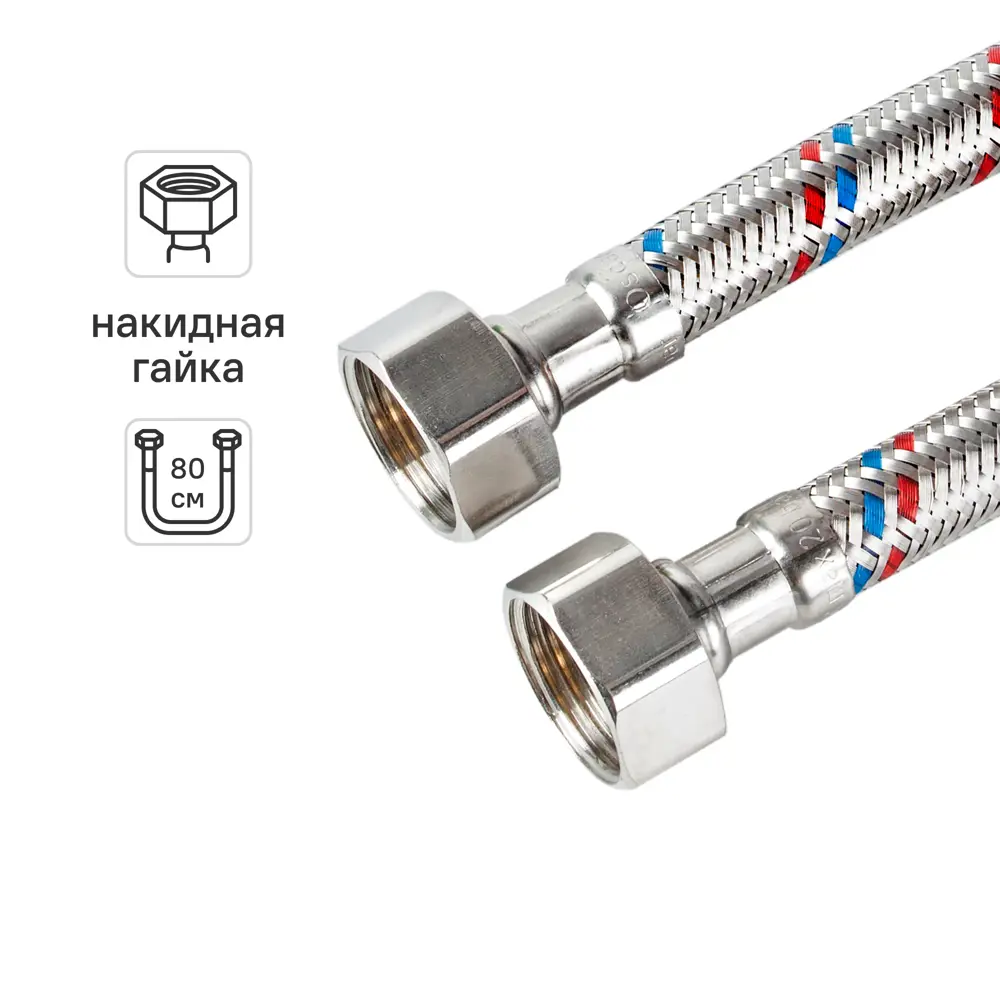 Гибкая подводка для воды Кит-Пром 1/2" гайка - гайка 80 см 11005472 STLM-2019278 