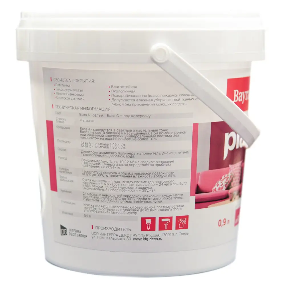 BAYRAMIX Plastik Profi - эластичная матовая краска для стен и потолков 82879213 STLM-0037420 - Вид №2