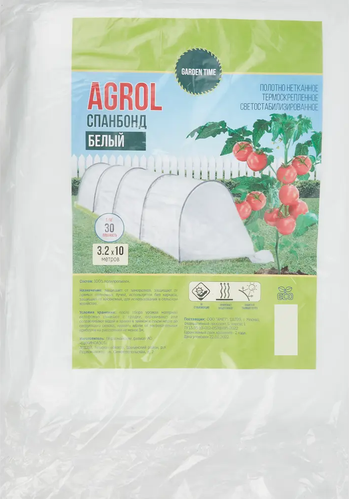 Santreyd Спанбонд для парника 3×10 м - защита растений и повышение урожая 84535505