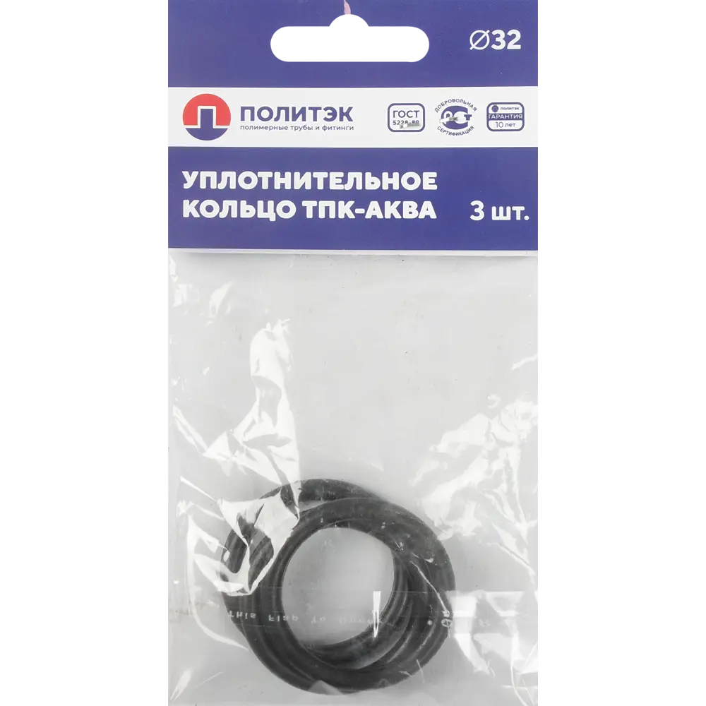 Уплотнительное кольцо D32 3 шт 84177536 STLM-2102828 Santreyd  - Вид №2