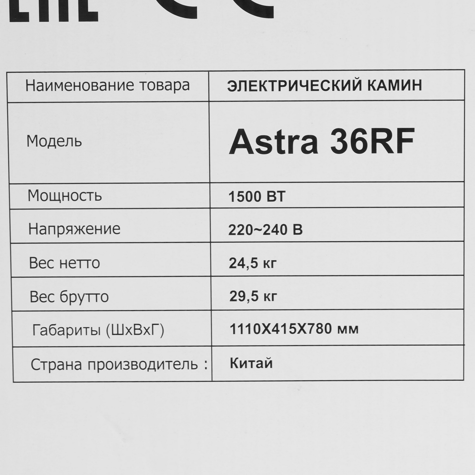 5369523 Электроочаг Royal Flame Astra 36 RF STDN-0056690 - Вид №8