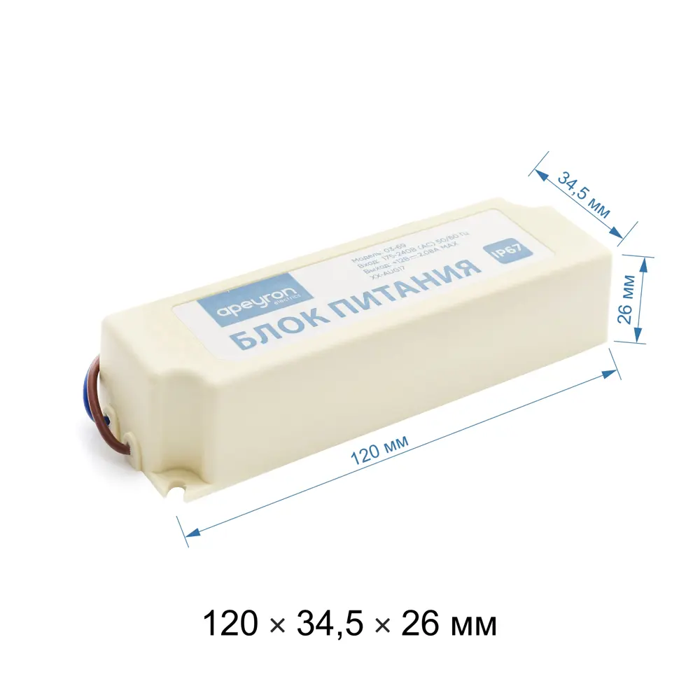 APEYRON Блок питания 12В 25Вт с защитой IP67 для светодиодного освещения 13834231 STLM-0003840 - Вид №8