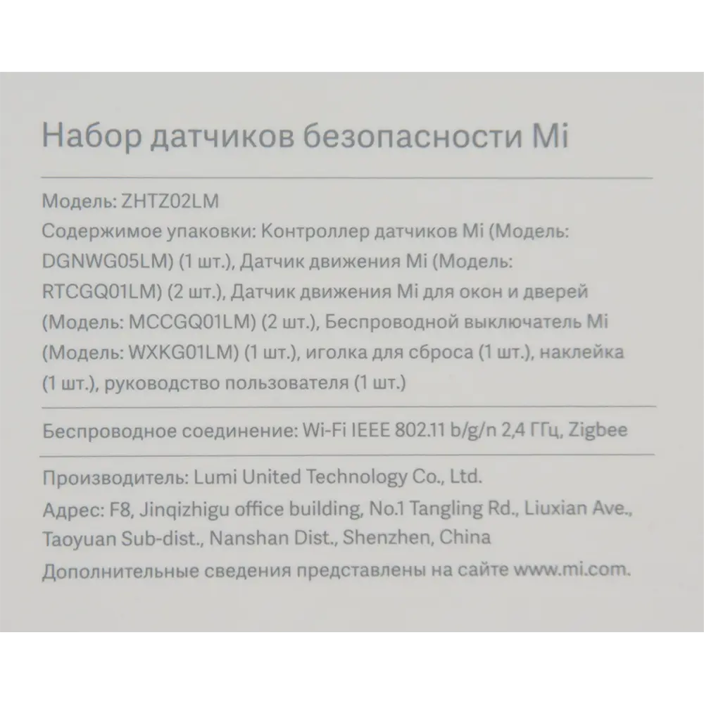 Набор датчиков Xiaomi Mi Smart Sensor Santreyd STLM-2002846 - Вид №16