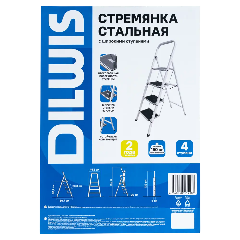 Стремянка стальная DILWIS 4 ступени 511-4LM, максимальная нагрузка 150 кг STLM-2045730 - Вид №7