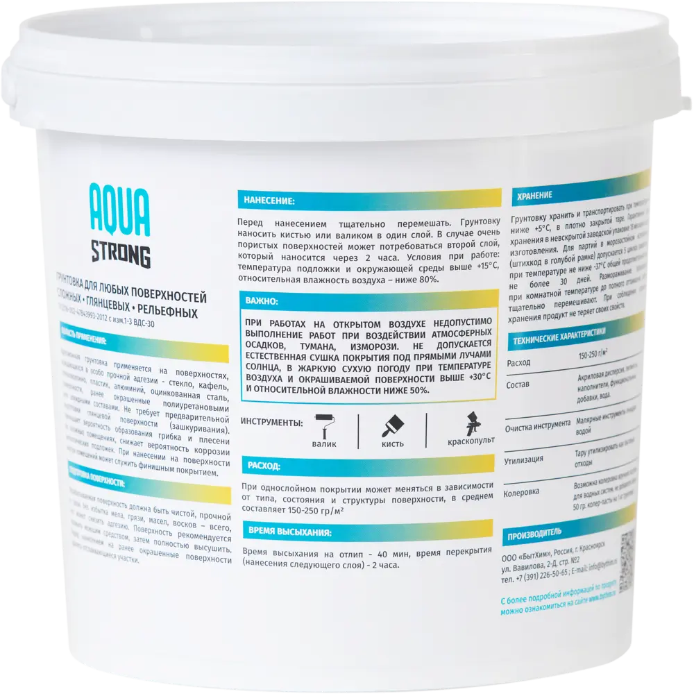 Грунтовка для любых поверхностей Aquastrong 4 кг 87404203 STLM-2033285 NEVEL SILVER  - Вид №2