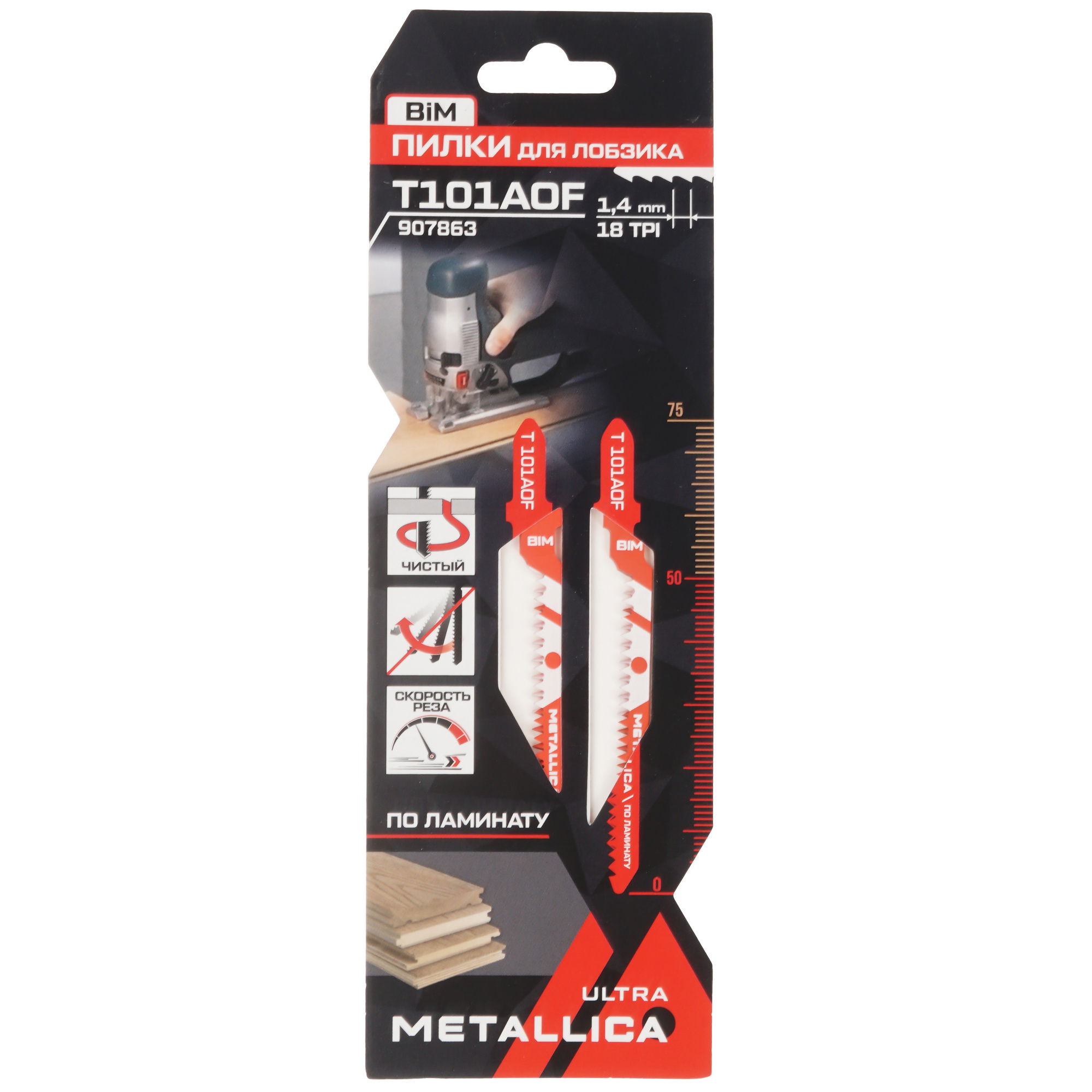 Пилки для лобзика METALLICA Ultra T101AOF 9193968 STDN-0152229