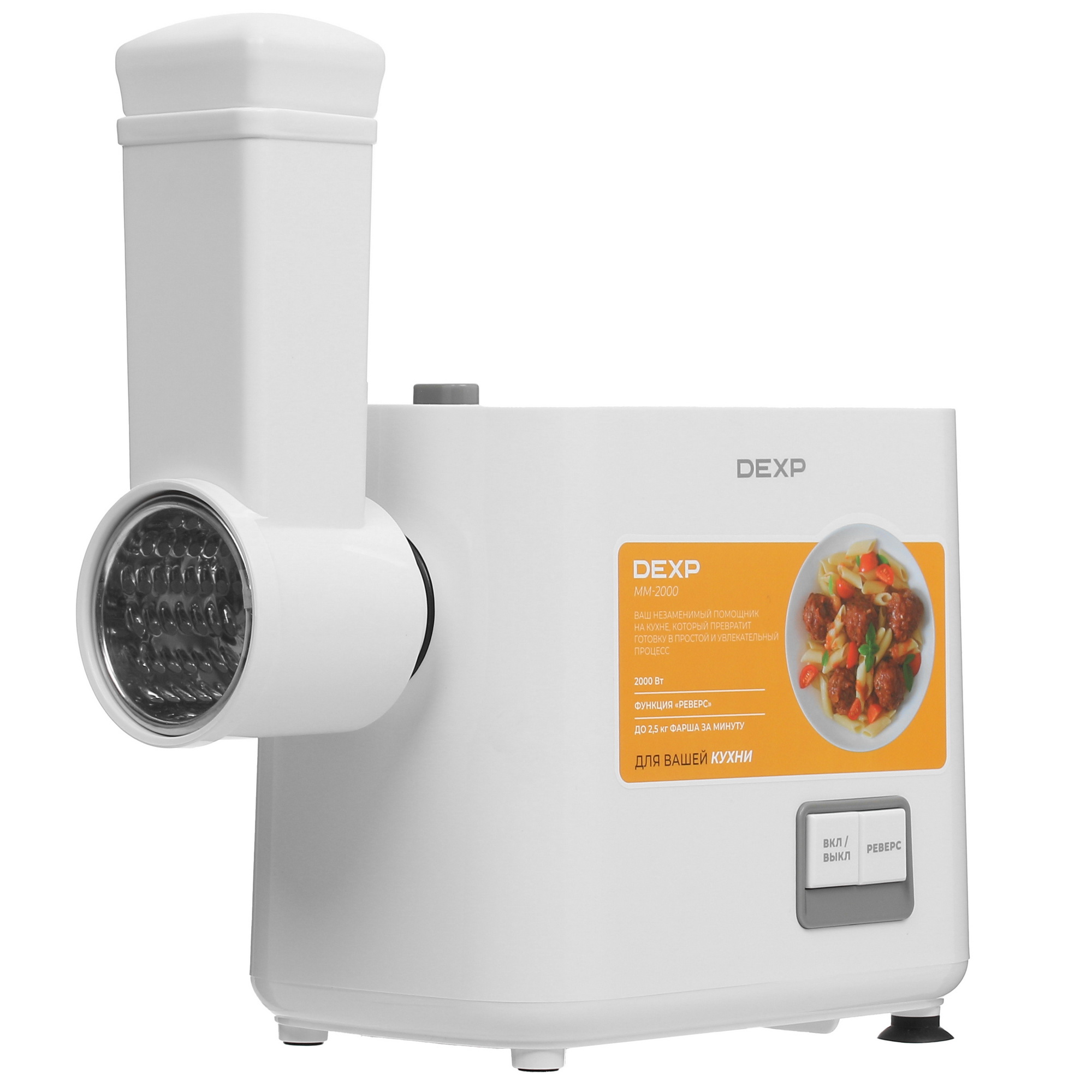5421974 Мясорубка электрическая DEXP MM-2000 белый STDN-0036076 - Вид №6