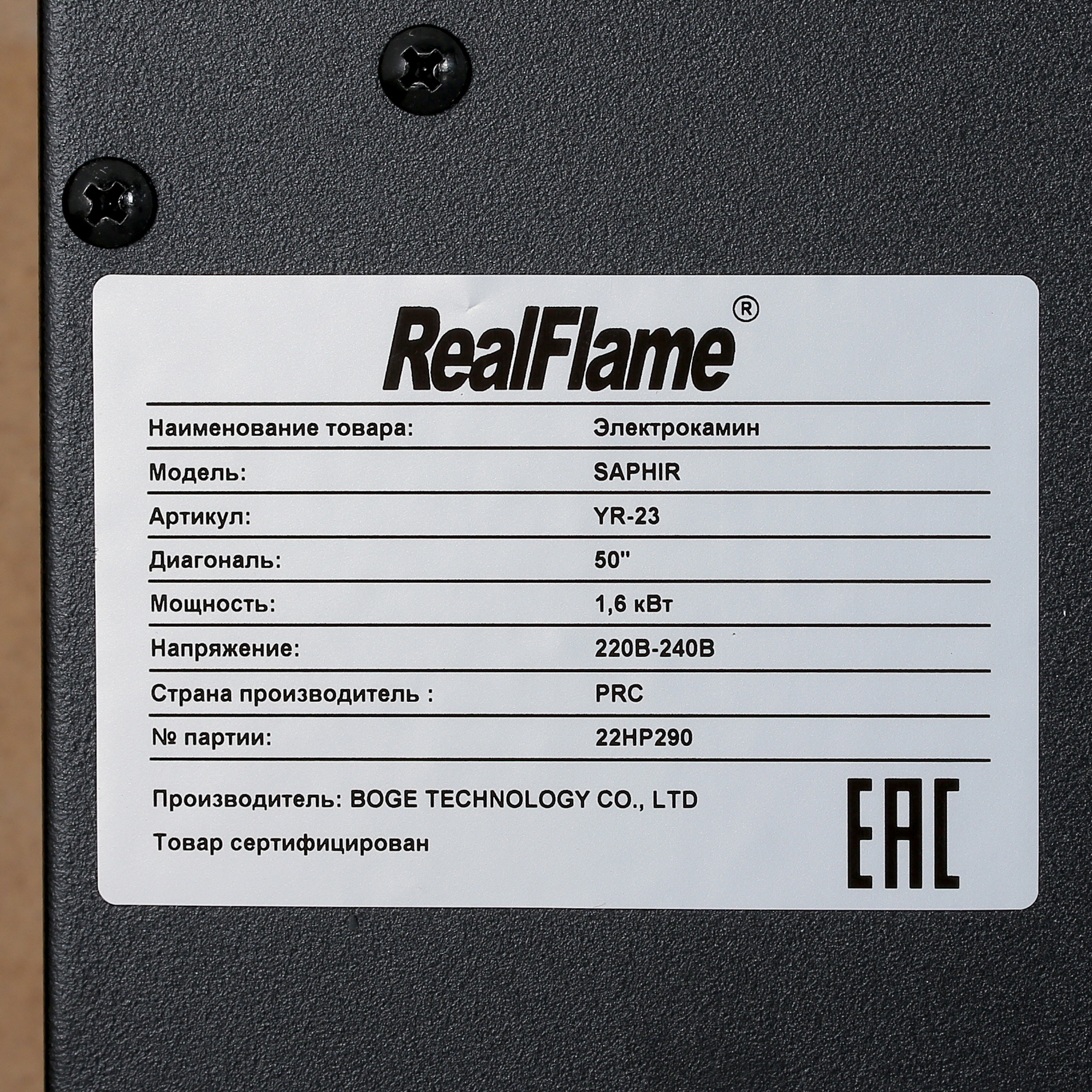 5312514 Каминокомплект RealFlame Stockholm 50 WT+Saphir 50 STDN-0063169 - Вид №5