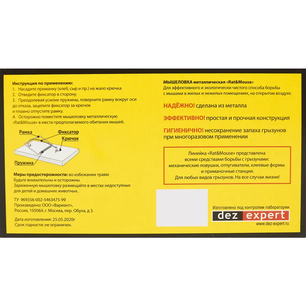 Мышеловка RAT&MOUSE металлическая для эффективной борьбы с грызунами 83571825 STLM-0041928 - Вид №3