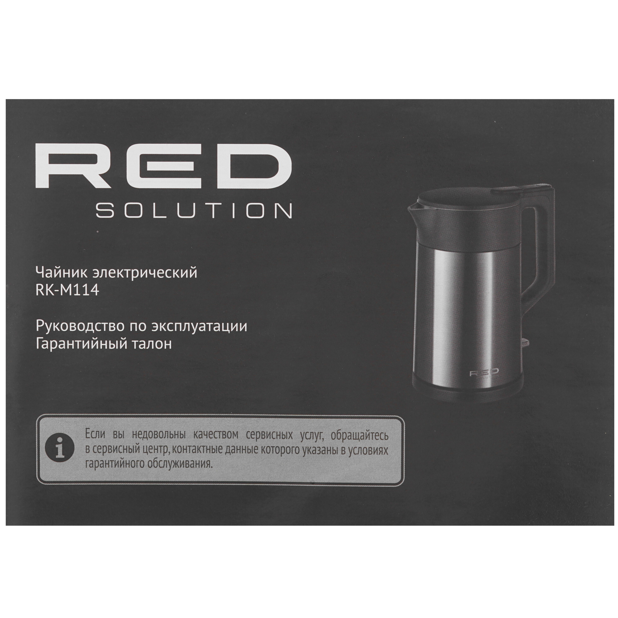 9209364 Электрочайник RED SOLUTION RK-M114 серебристый STDN-0131490 - Вид №5