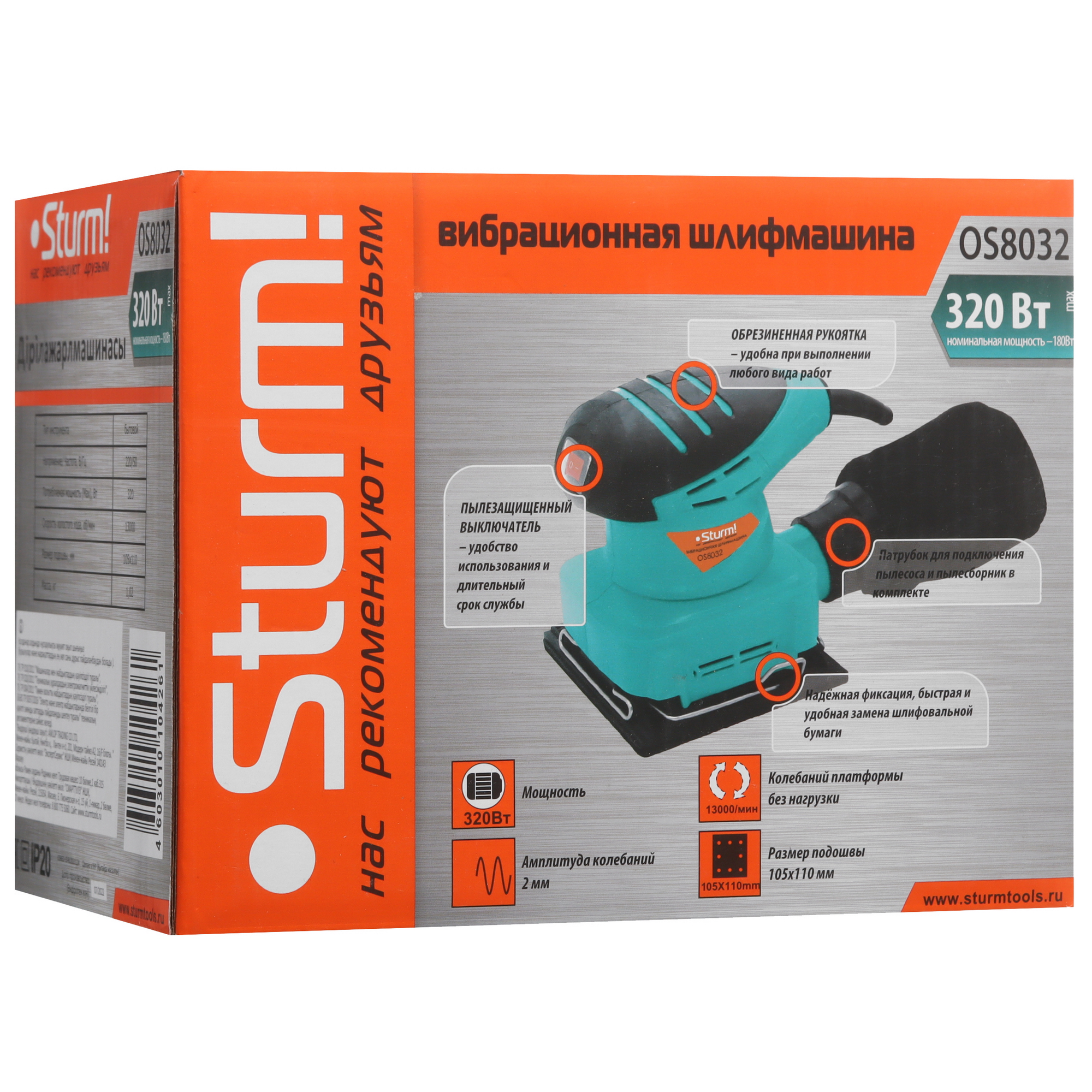 Виброшлифовальная машина Sturm! OS8032 9111037 STDN-0150355 - Вид №10