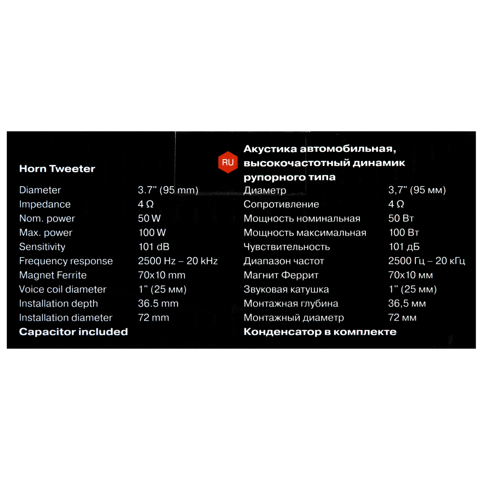 5472758 Твитер AMP MASS TW40 STDN-0111144 - Вид №5