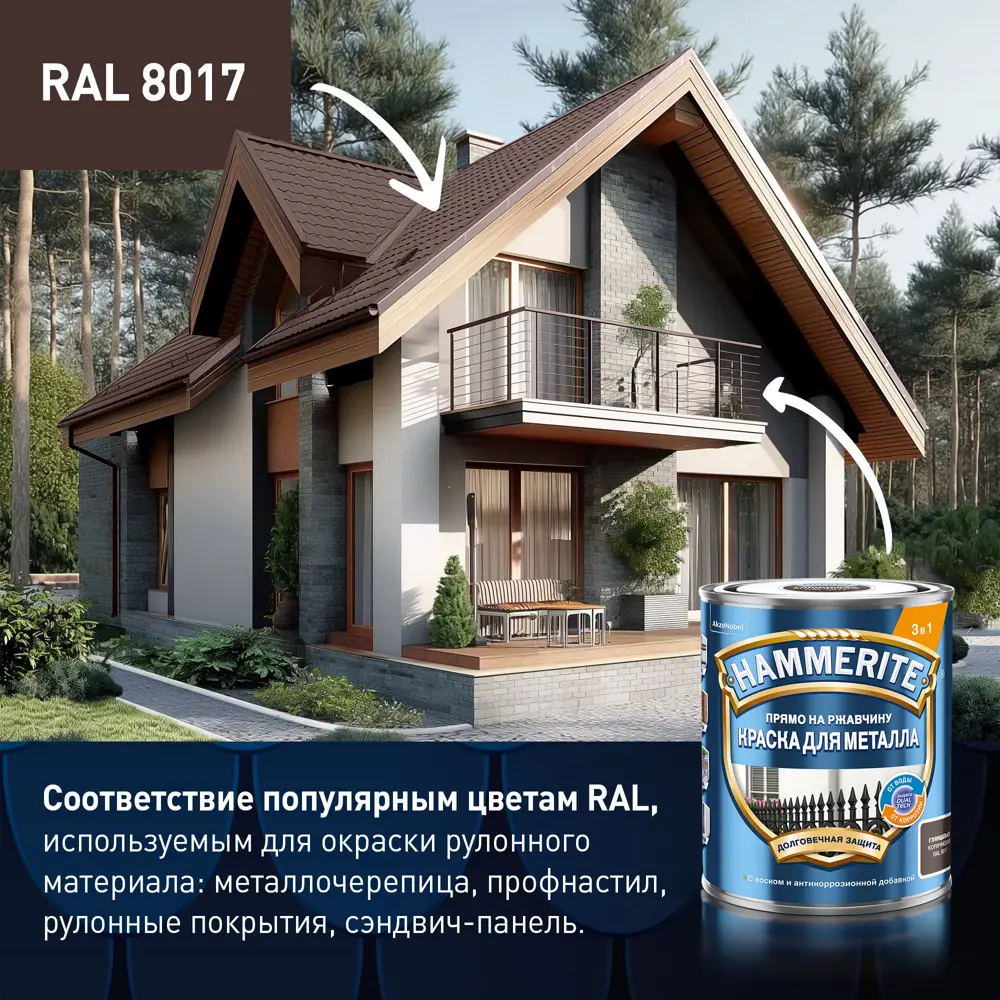 Hammerite 3в1 - Антикоррозийная грунт-эмаль коричневого цвета 0.75 л 87815368 STLM-0075818 - Вид №6