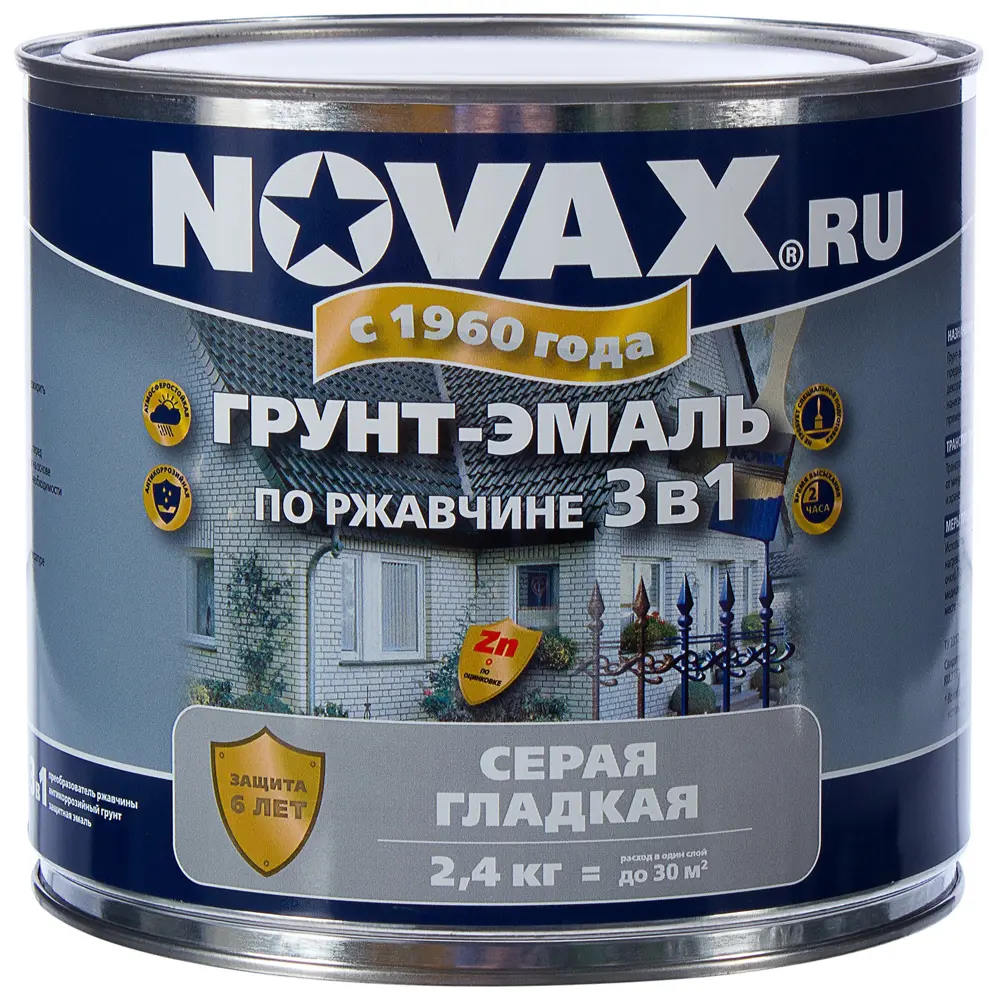 Эмаль-грунт по ржавчине Novax 3в1 цвет серый 2.4 кг 18452953 STLM-2096265  - Вид №1