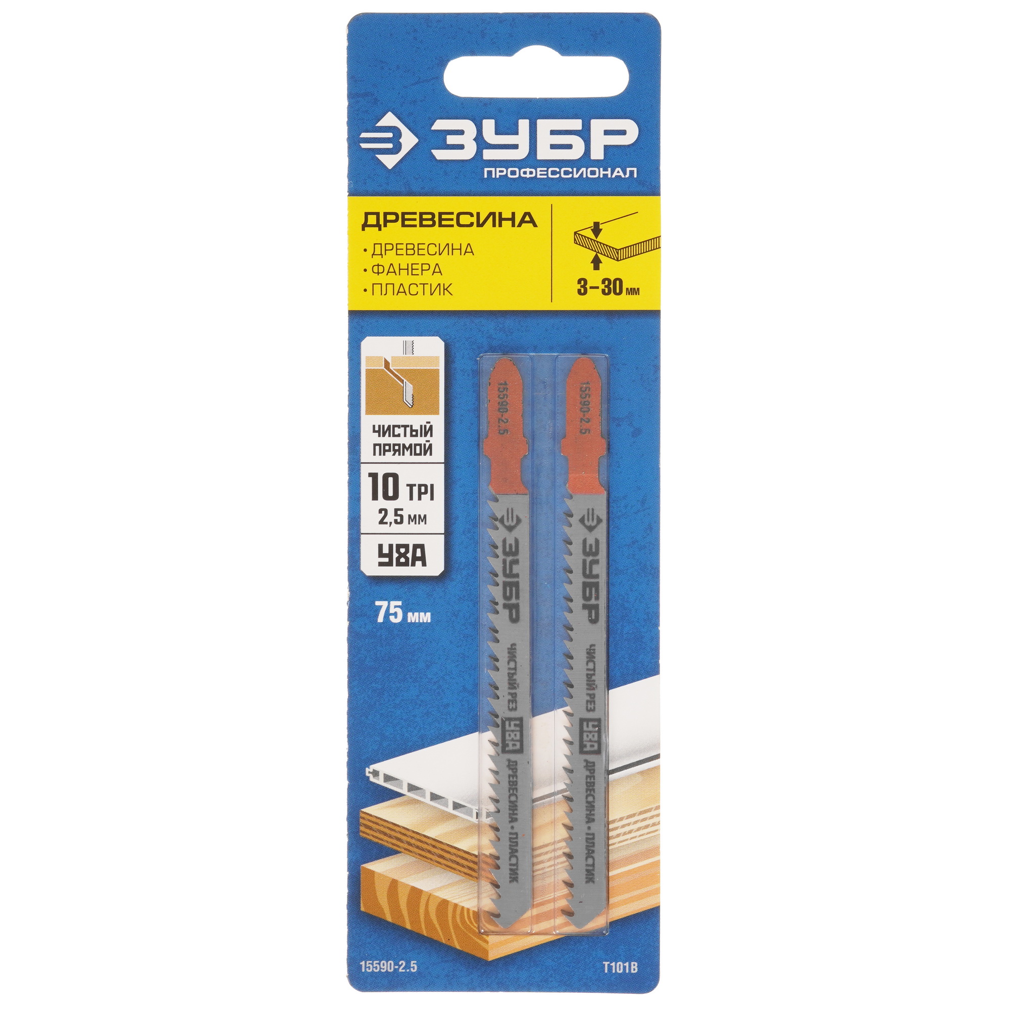 Пилки для лобзика ЗУБР 15590-2.5_z02 5306898 STDN-0078018