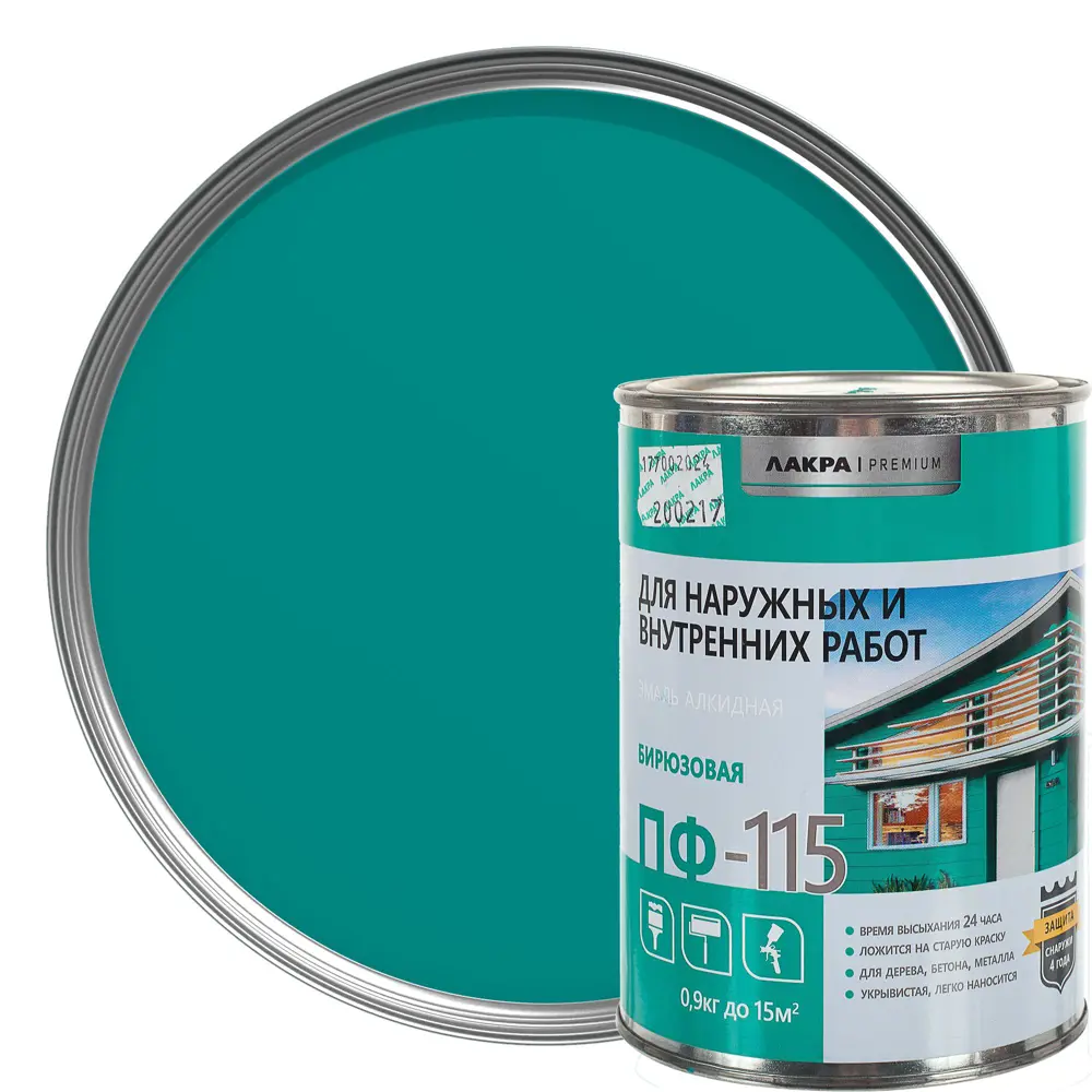 Эмаль ПФ-115 Лакра DIY цвет бирюзовый 0.9 кг STLM-2113527