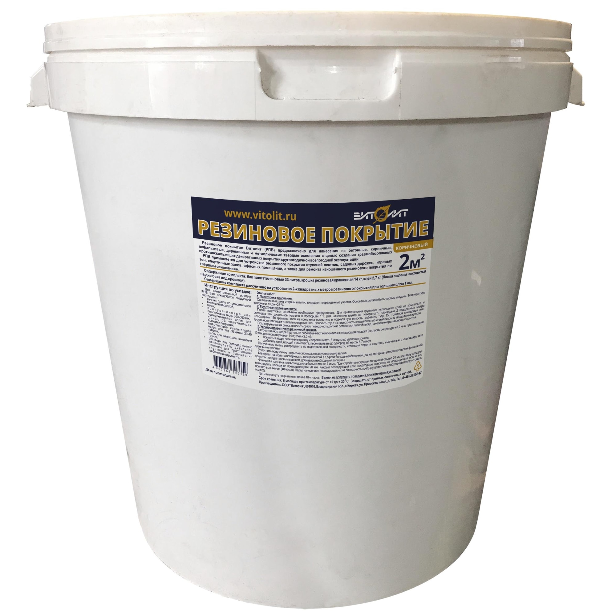 82991455 Резиновое покрытие Витолит цвет коричневый Santreyd 