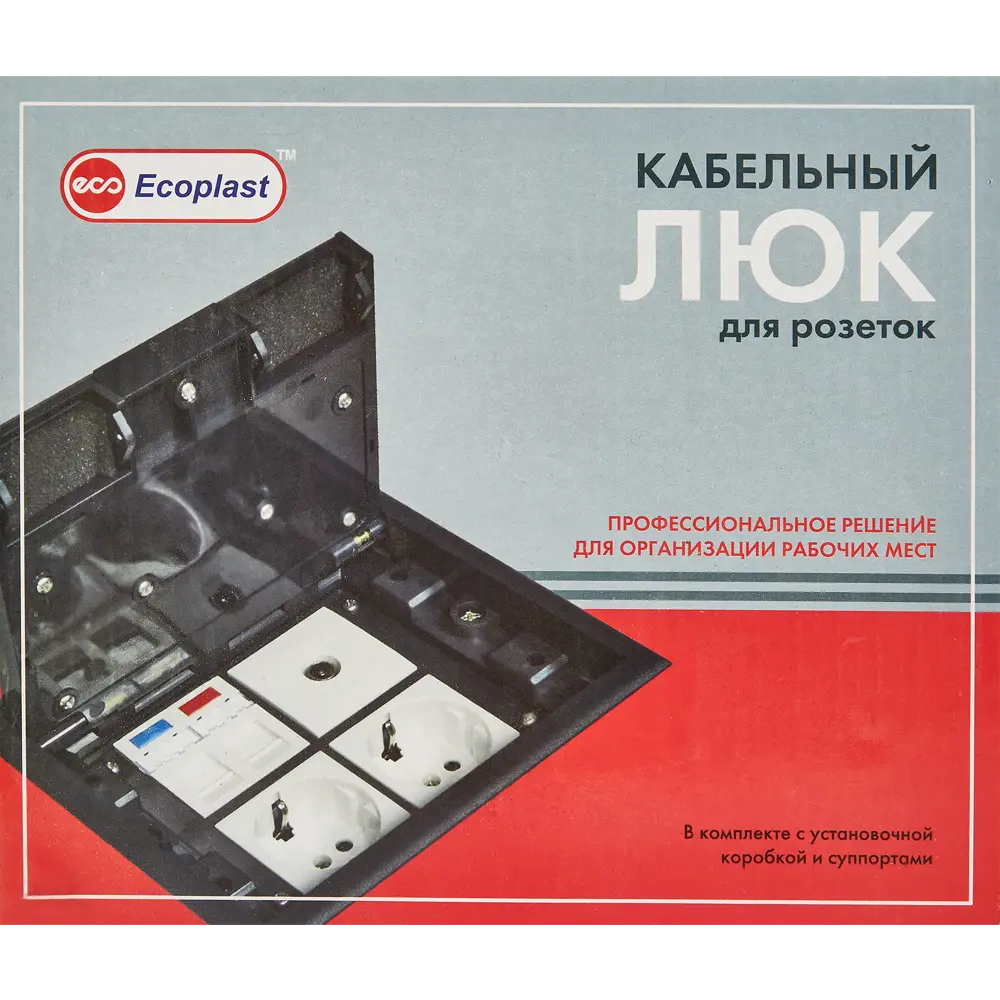 Люк в пол Экопласт LK45 4 поста 45x45 мм под наливные и фальшполы IP40 пластик STLM-2117113 - Вид №4