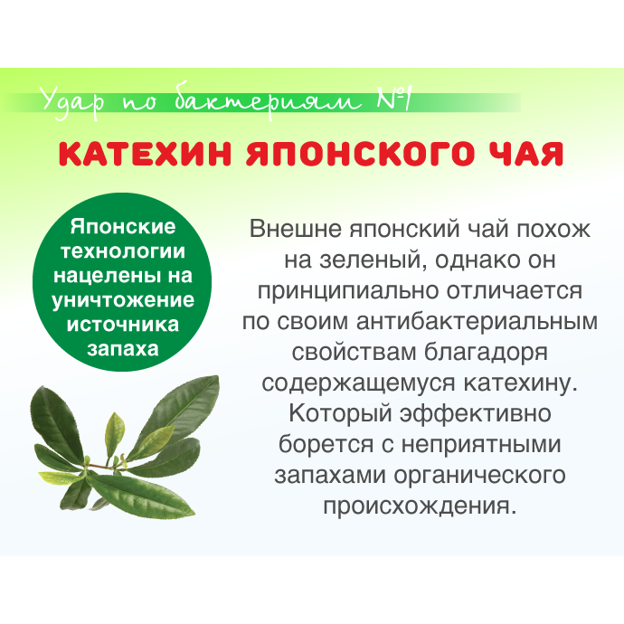 ПР0051192 Наполнитель для кошачьего туалета ультракомкующийся на основе японского чая 7л Japan Premium Pet  - Вид №8