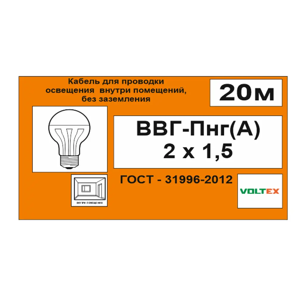 Кабель Камит ВВГпнг(A) 2x1.5 20 м ГОСТ 18642335 STLM-2037838  - Вид №5