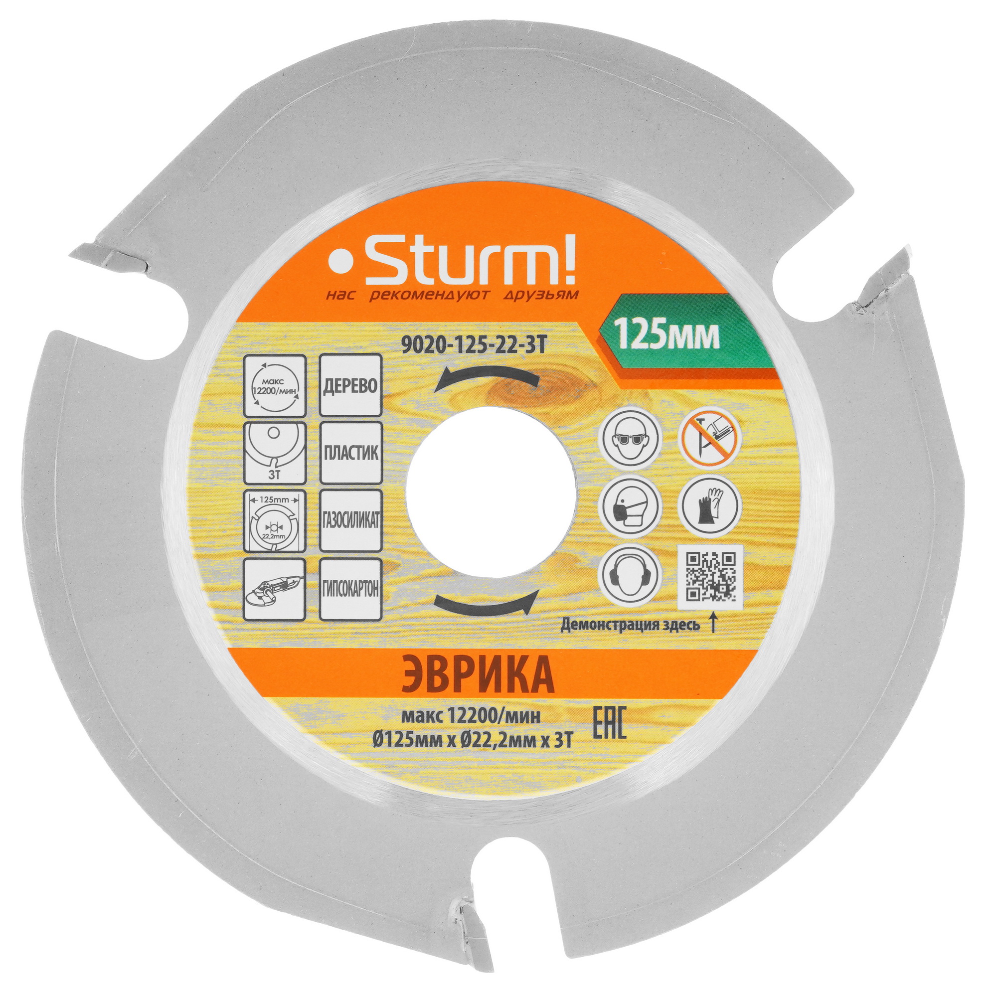 Диск пильный Sturm! 9020-125-22-3T 8114011 STDN-0083484