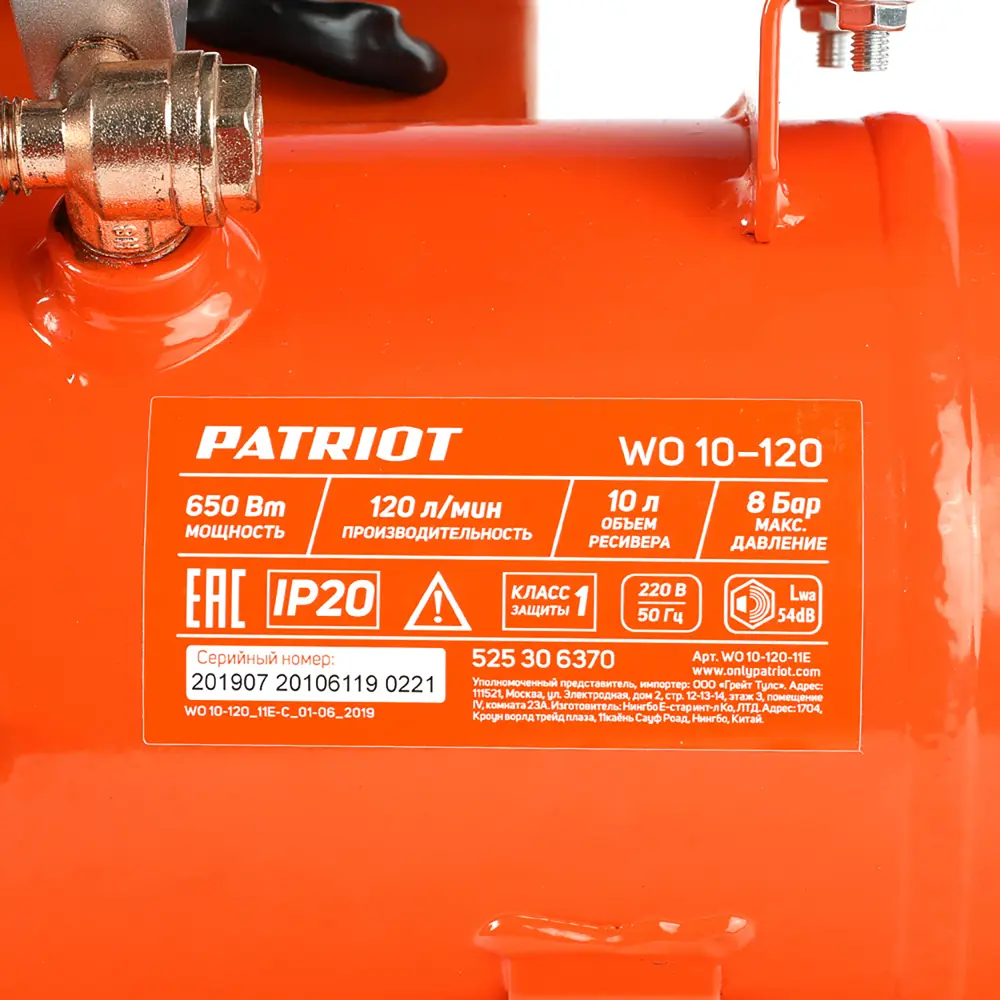 Компрессор безмасляный Patriot WO 10-120, 10 л 120 л/мин 0.65 кВт 83847508 STLM-2042828  - Вид №9