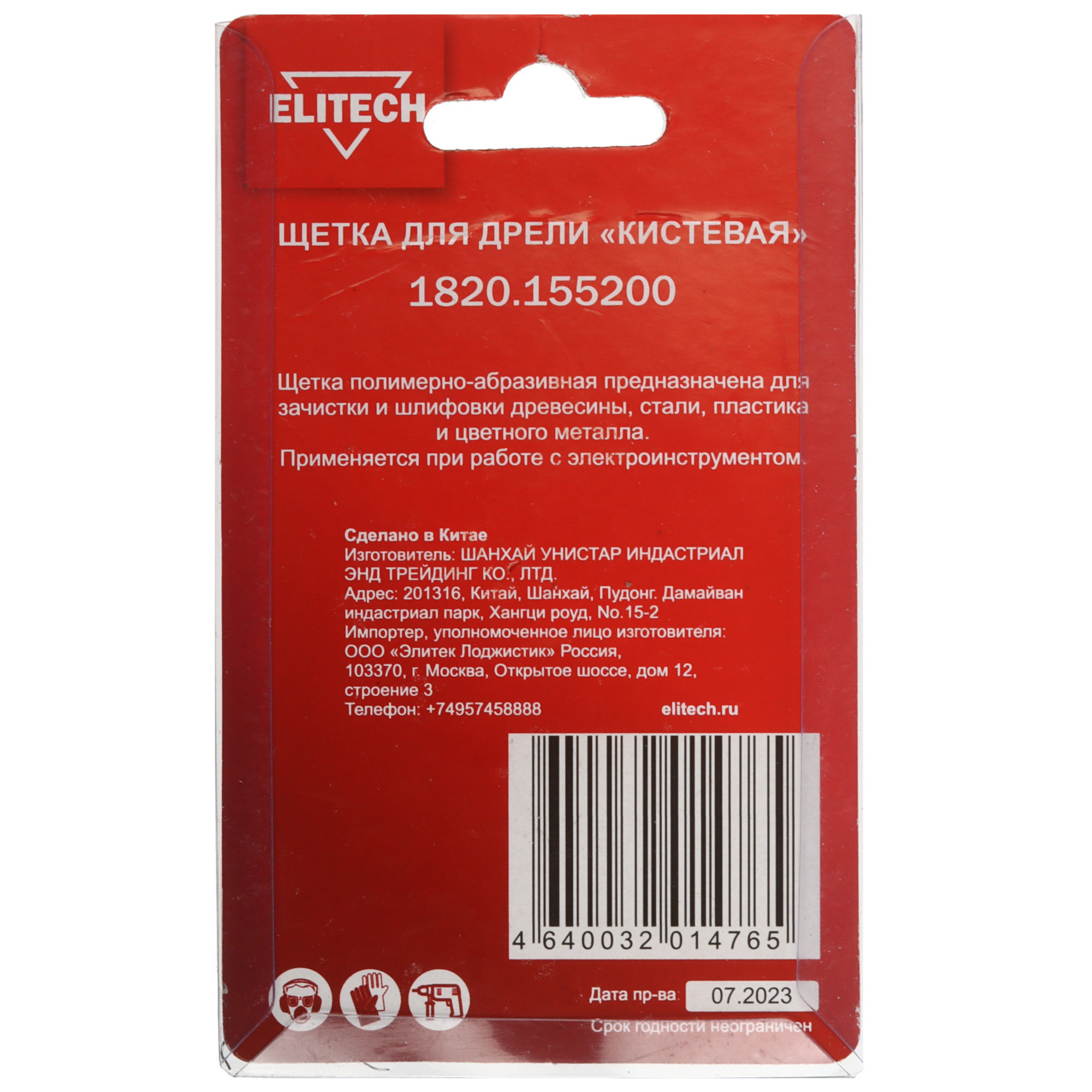 Щетка Elitech 204316 9130333 STDN-0140582 - Вид №2