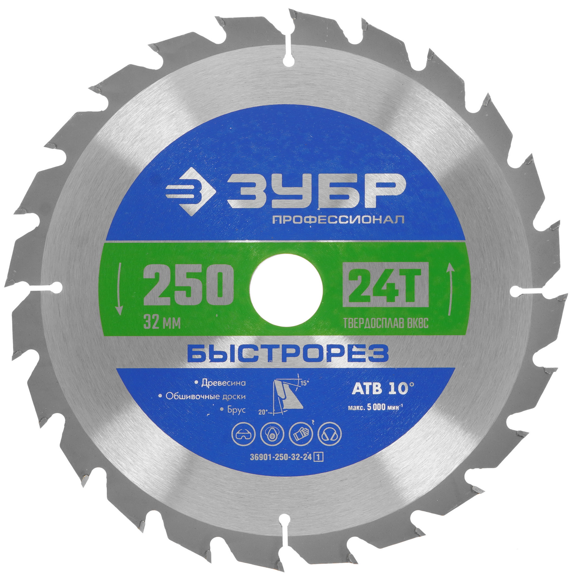 Диск пильный ЗУБР БЫСТРОРЕЗ 36901-250-32-24_z01 9123098 STDN-0077119