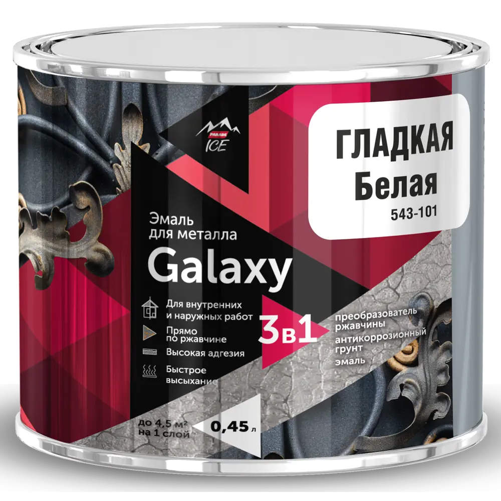 Грунт-эмаль Parade Galaxy 3-в-1: защита металла от коррозии 84871666 STLM-0056699 - Вид №1