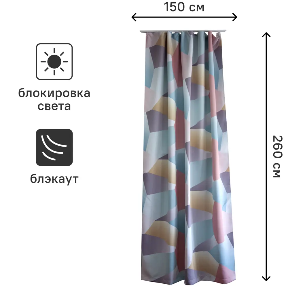 Штора на ленте Рассвет 150x260 см цвет жёлтый 82701265 STLM-2097977 SEASONS  - Вид №2