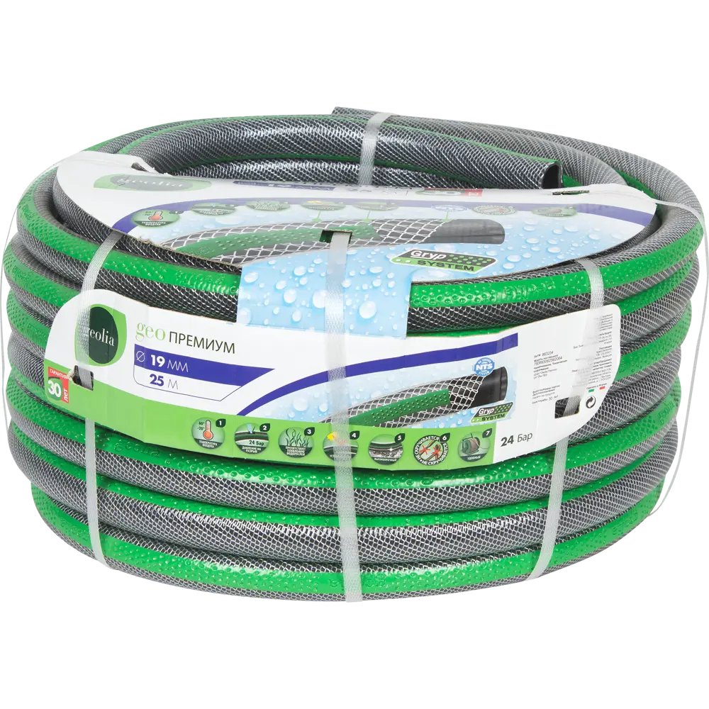Шланг для полива GEOLIA 3/4" 25 м ПВХ STLM-2147983