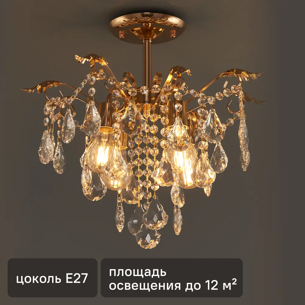 Люстра потолочная хрустальная Escada 1128/4, 4 лампы, 12 м², цвет золотистый STLM-2122339