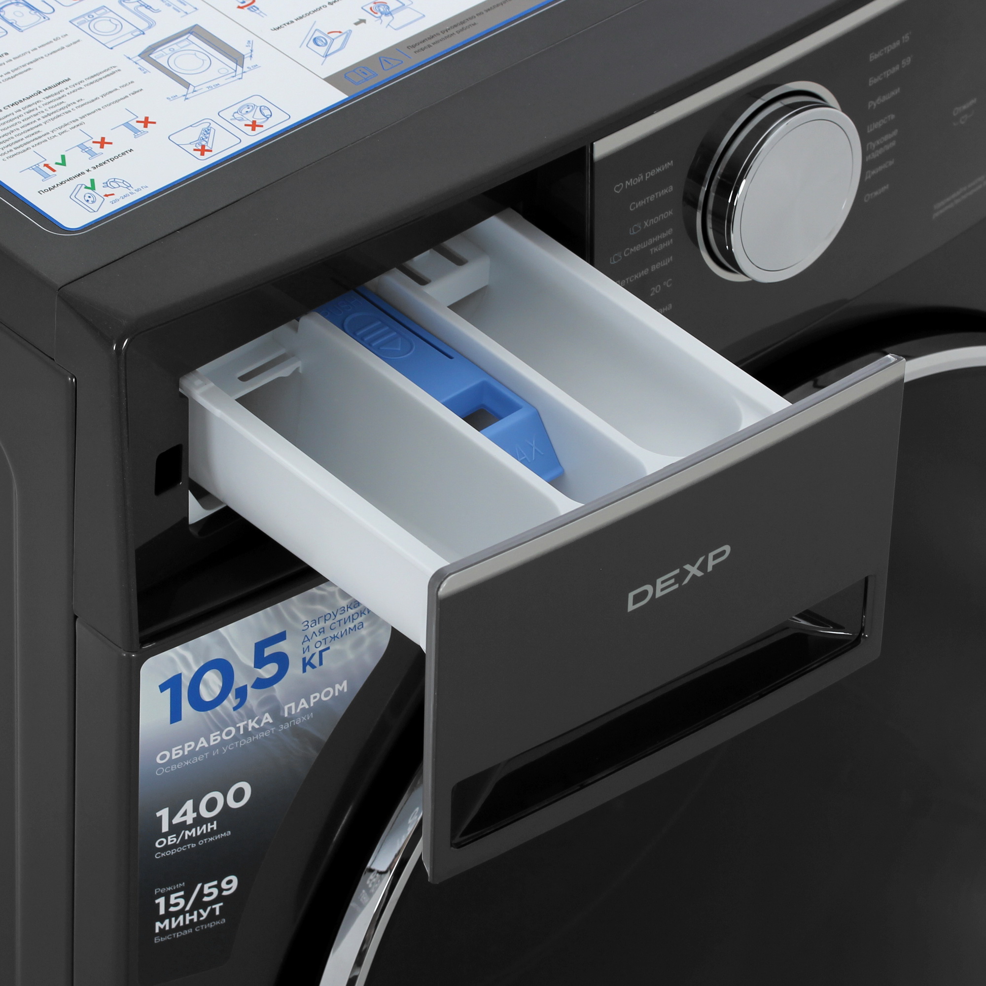 9247737 Стиральная машина DEXP WF-10C2M серый STDN-0034327 - Вид №9