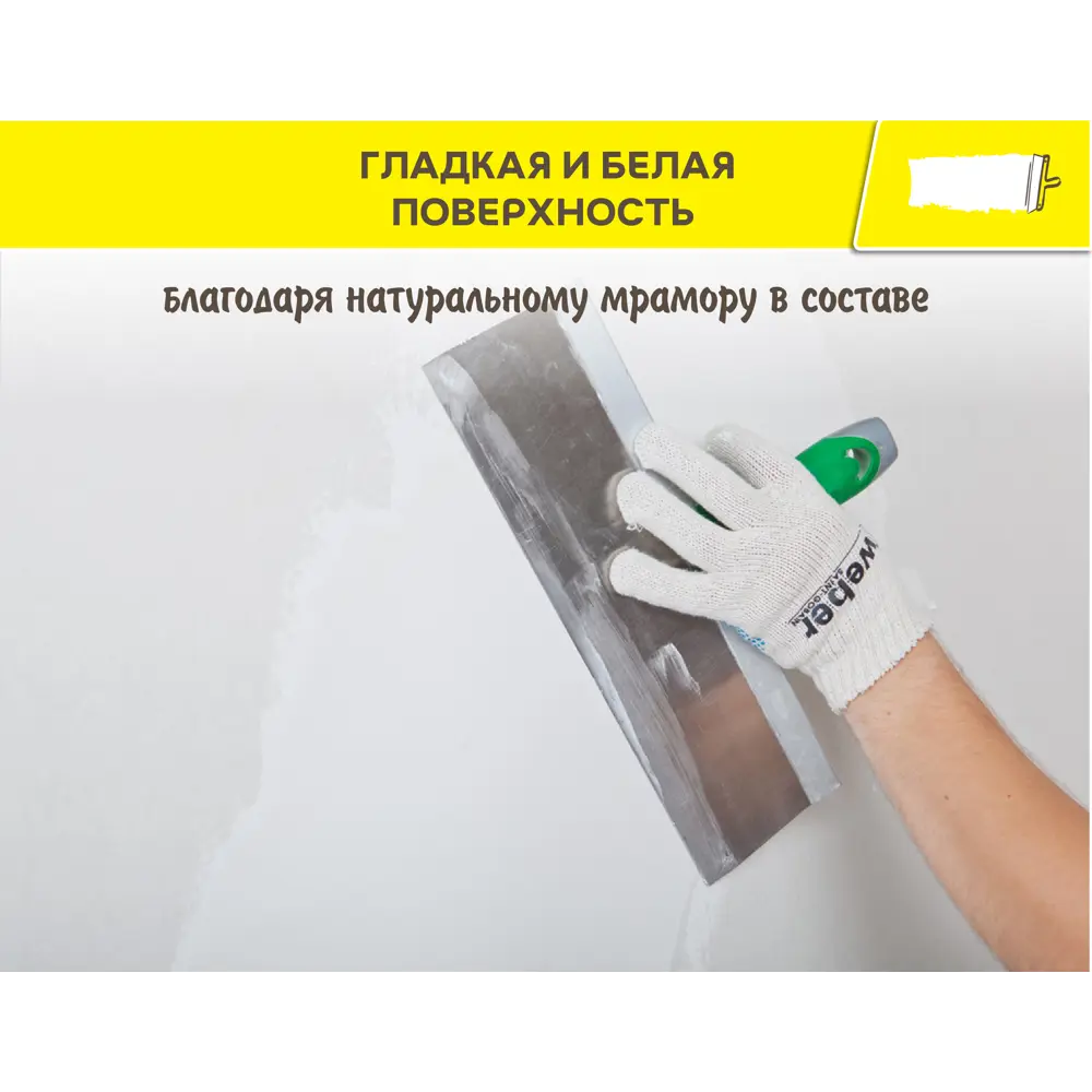 Шпаклёвка полимерная финишная Vetonit LR+ silk 20 кг STLM-2083746 - Вид №4