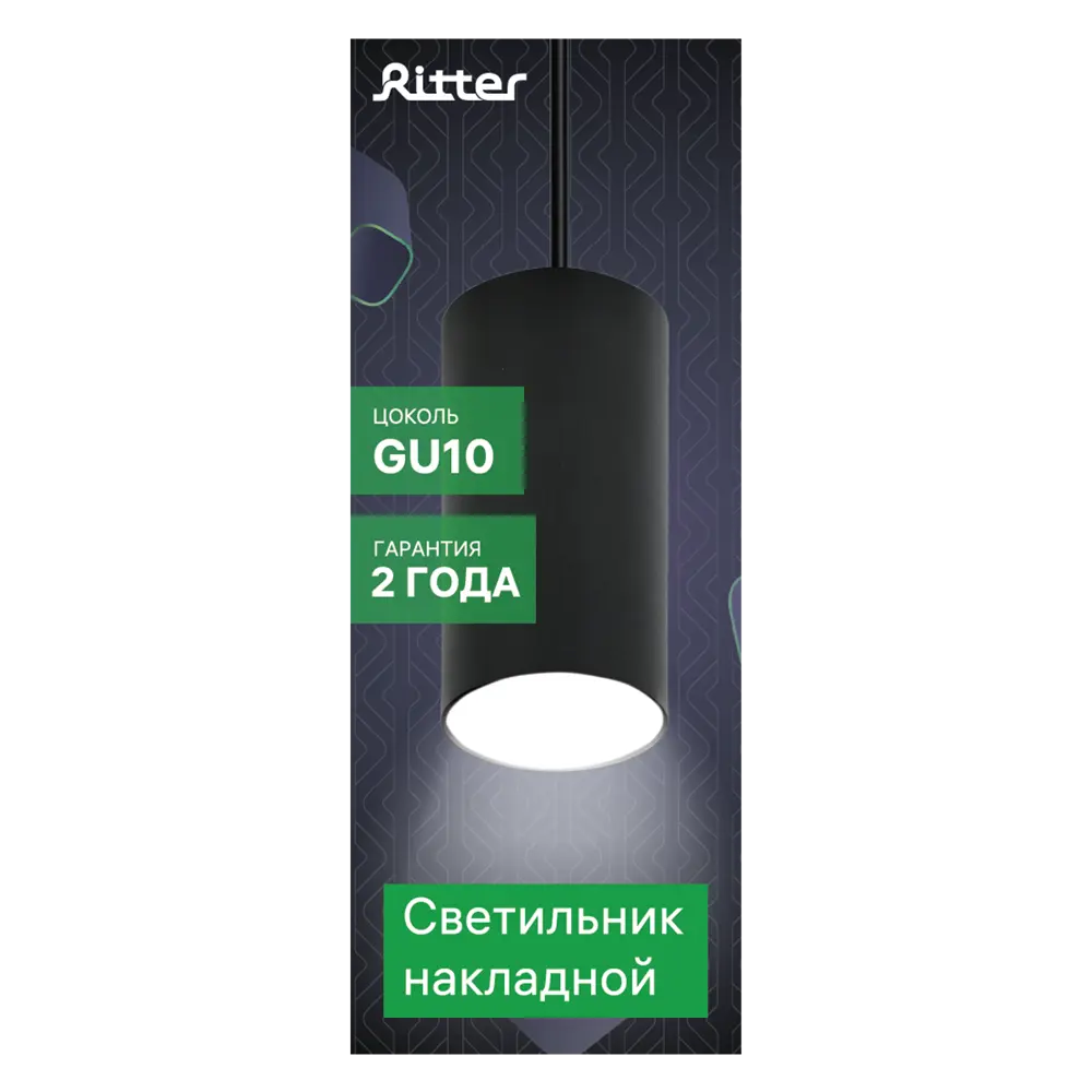 Спот точечный подвесной Ritter Arton GU10 цвет черный 83978998 STLM-2175627  - Вид №11
