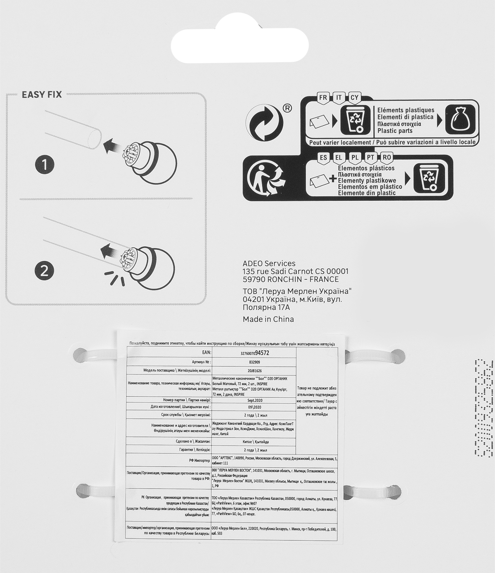 INSPIRE Наконечники для карнизов «Классический шар» белые матовые 6 см 82549300 STLM-0029517 - Вид №3