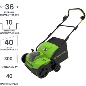 Аэратор-скарификатор аккумуляторный Greenworks 40 В