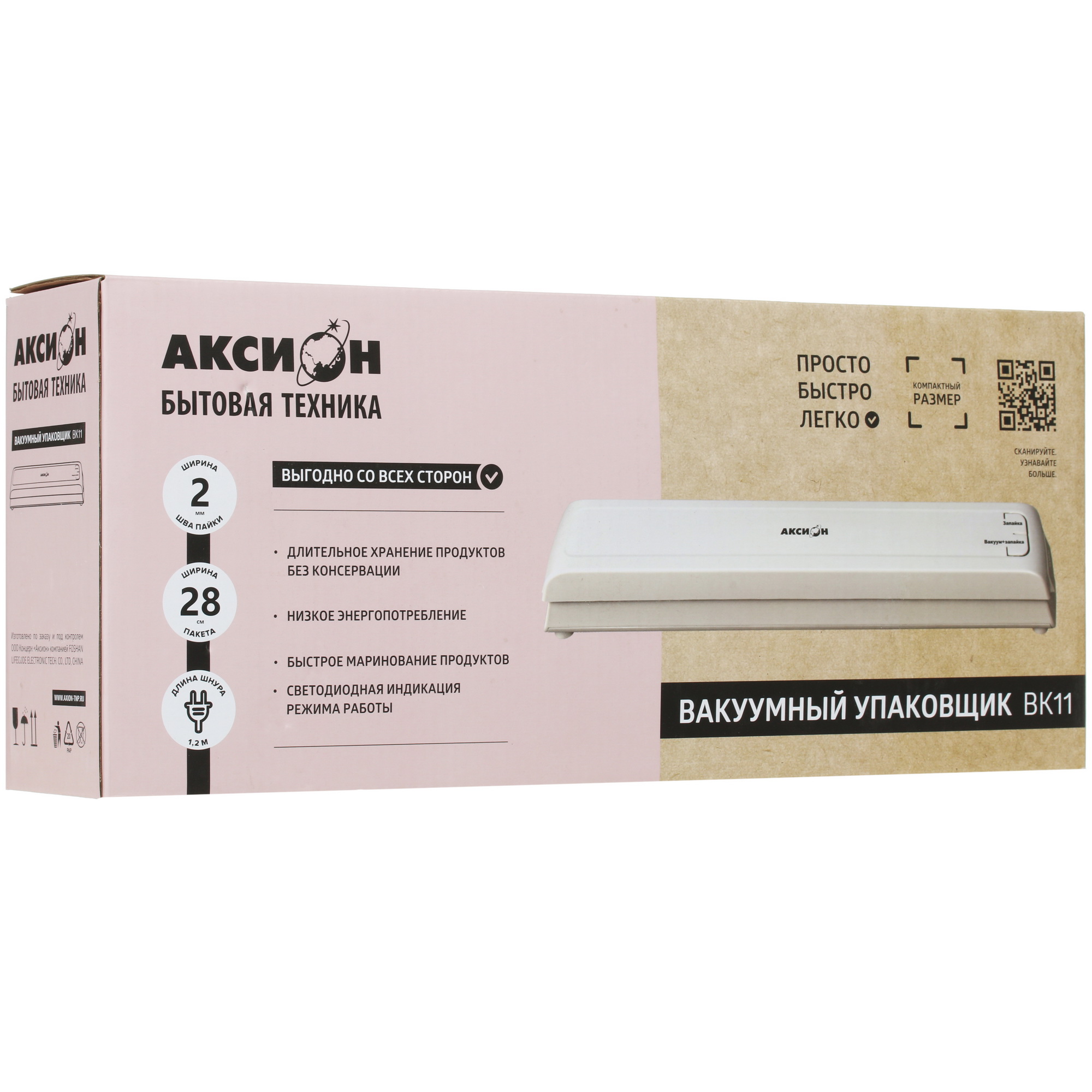 5317634 Вакуумный упаковщик Аксион ВК-11 STDN-0059778 - Вид №8