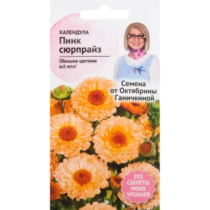 Календула «Пинк сюрпрайз» 0.5 г 82481611 STLM-2027207