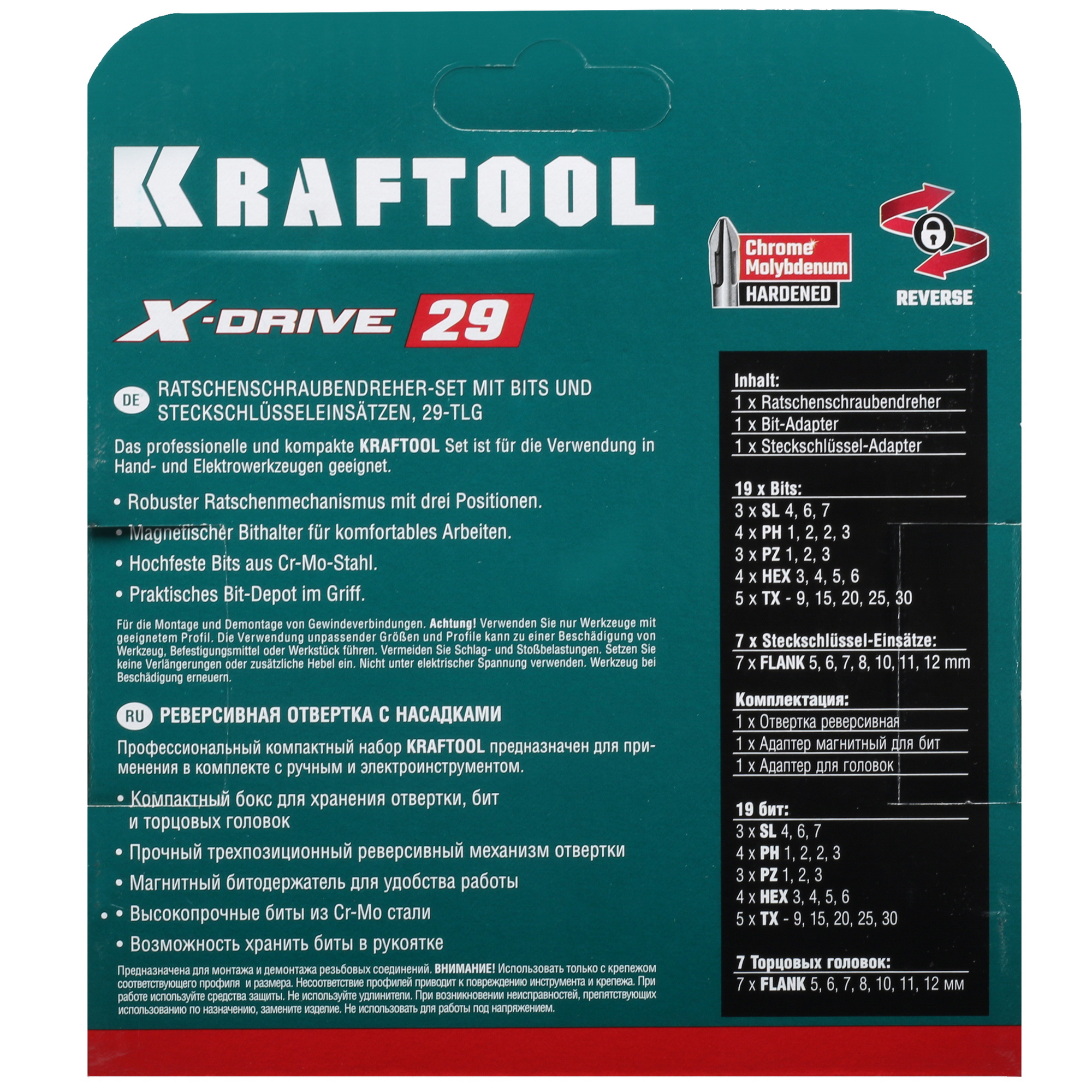 Отвертка KRAFTOOL 25556-H29 8168143 STDN-0058013 - Вид №4