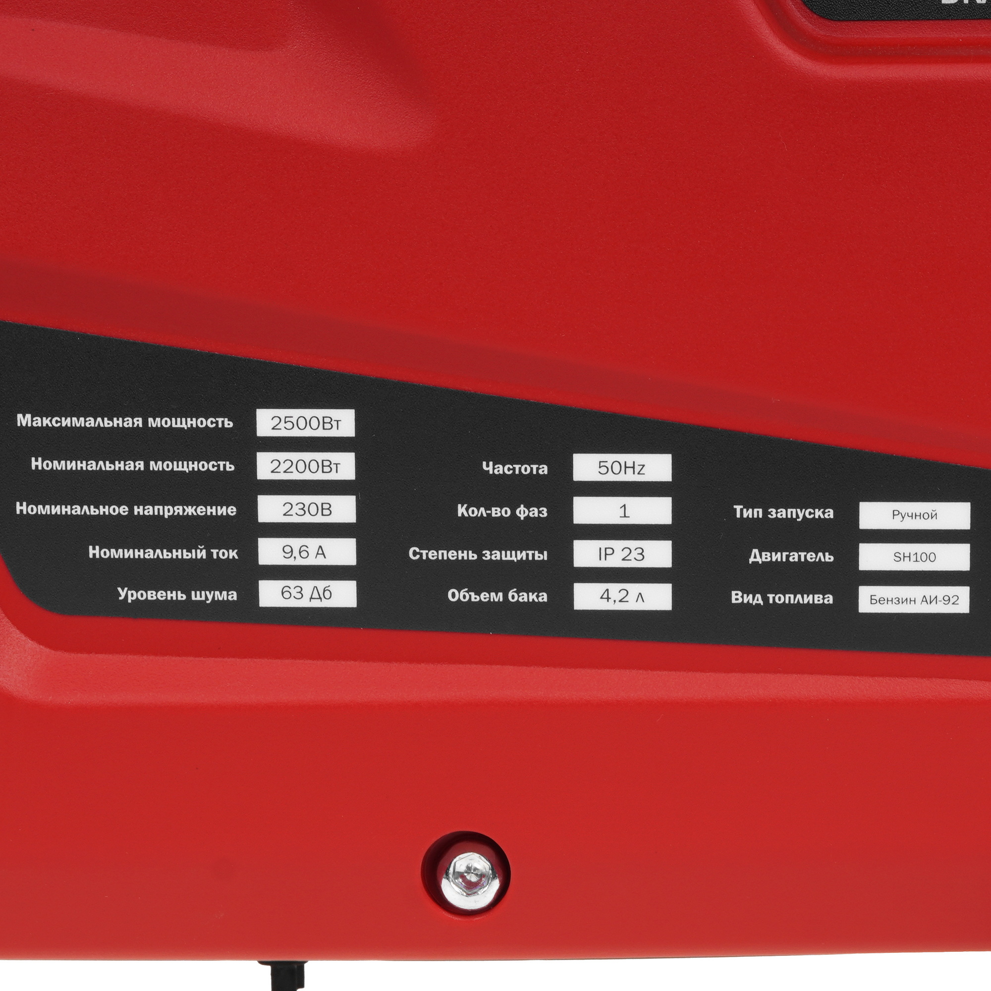 Электрогенератор   бензиновый A-iPower A2500iS 9191127 STDN-0116774 - Вид №6