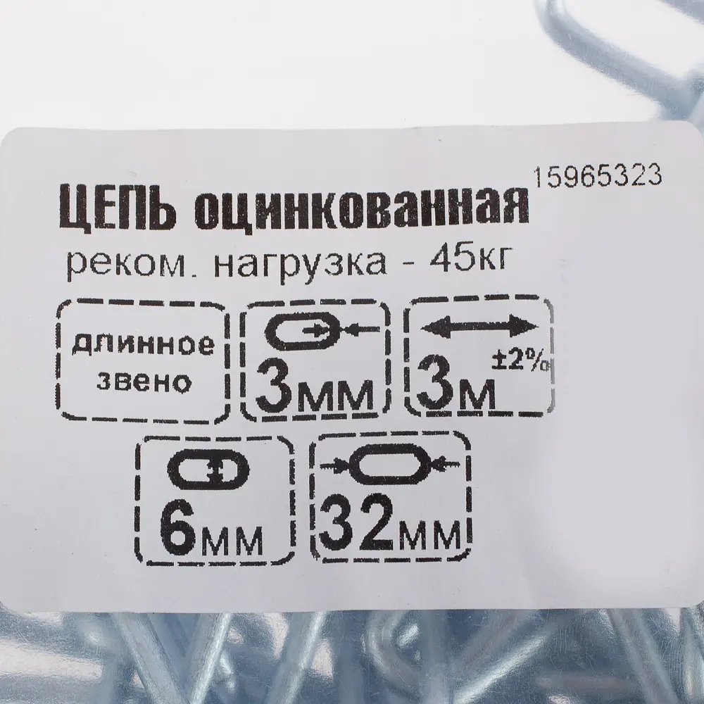 Цепь DIN 763 3 мм длинное звено 3 м сталь оцинкованная 15965323 STLM-2092153 Santreyd  - Вид №3