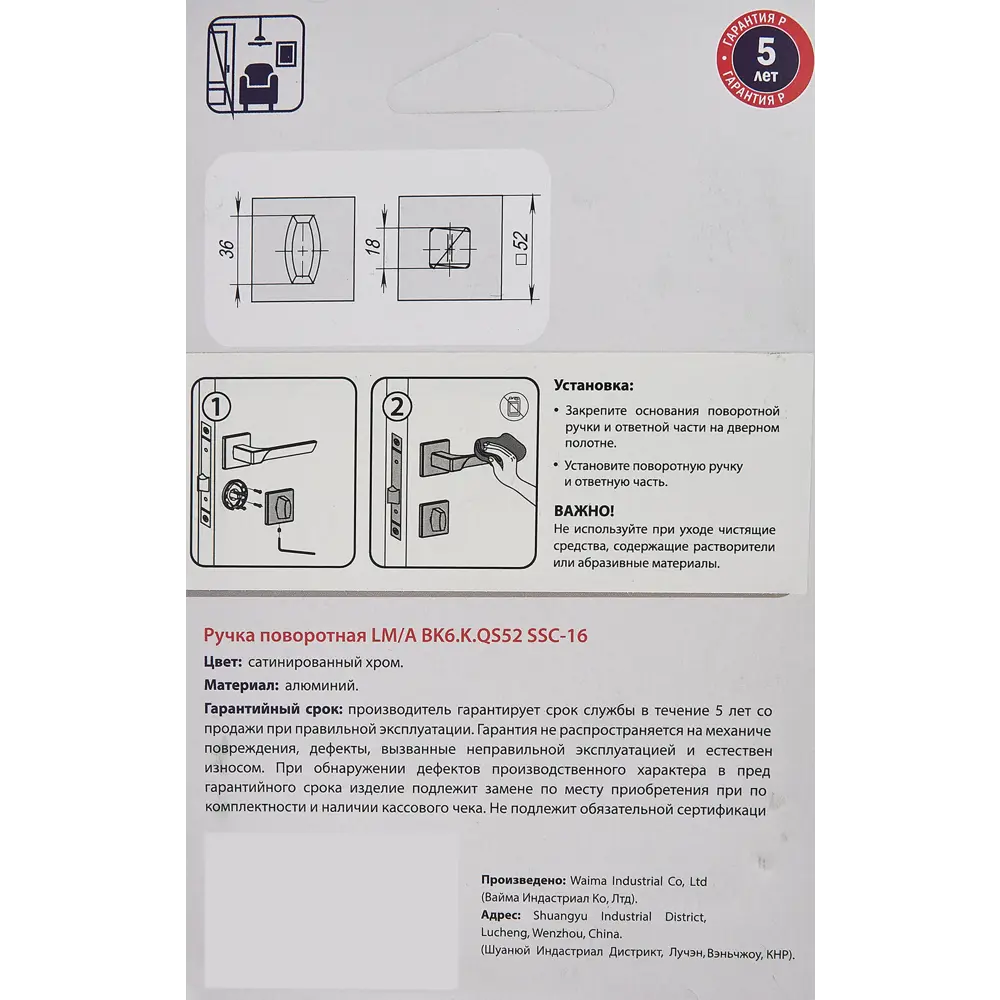 Накладка PUNTO ET.R.RS52 для защиты цилиндра в матовом хроме 85282362 STLM-0060772 - Вид №4