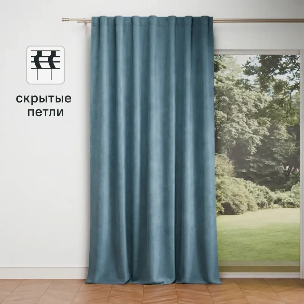 Штора на ленте KREAFORTA Manchester 200x280 см цвет серо-синий 89401545 STLM-2113922 