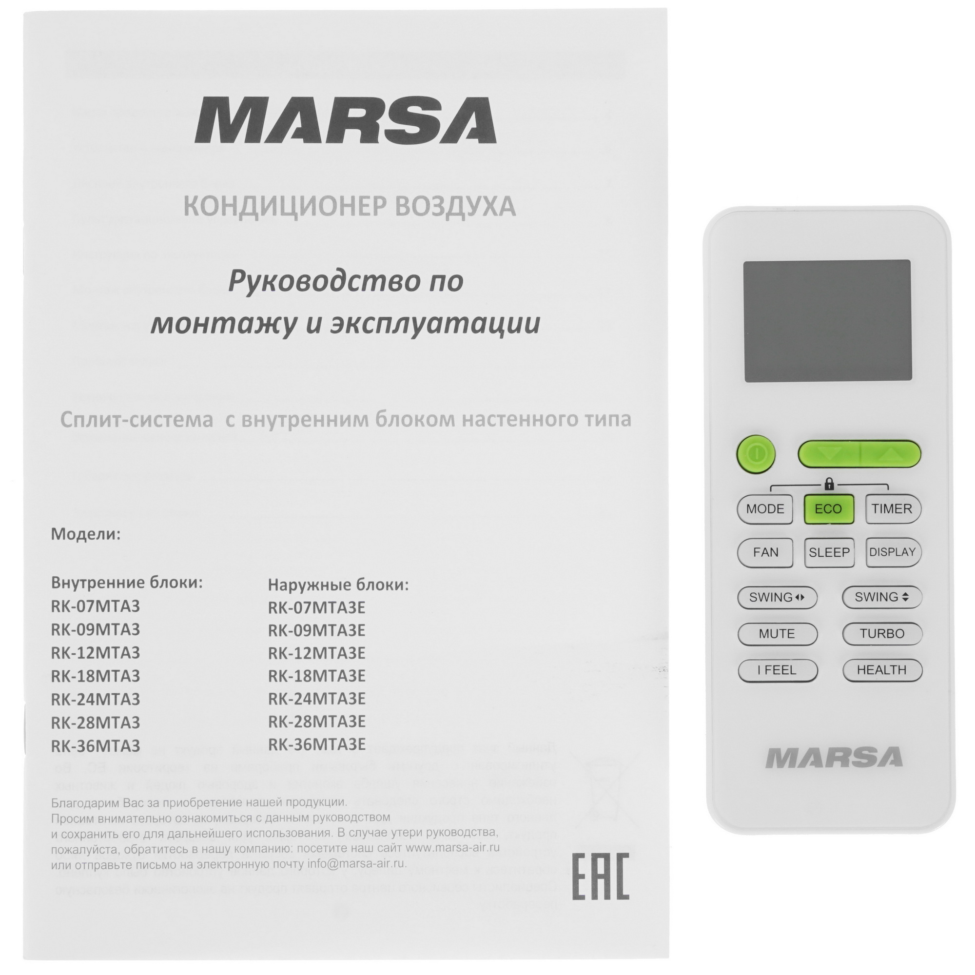 5352955 Кондиционер настенный сплит-система Marsa RK-09MTA3/RK-09MTA3E белый STDN-0027506 - Вид №9